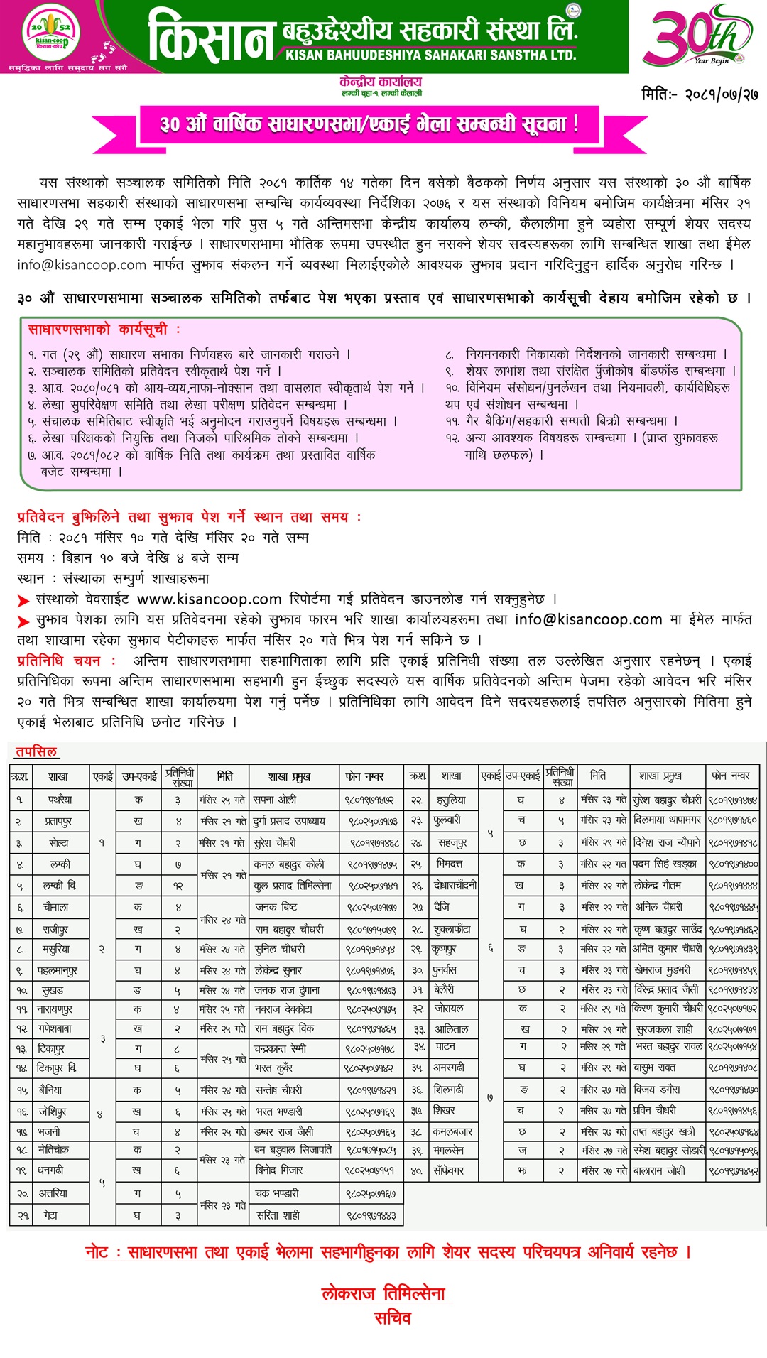 प्रायोजित विज्ञापन